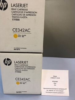 Оригинальный картридж HP CE342A/CE342AC