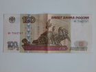 Сто рублей 1997 года без модификаций