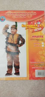 Детский карнавальный костюм Индеец