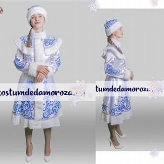 Костюм Снегурочки