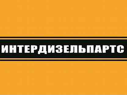 Оптимакрос. Интердизельпартс. Интердизельпартс JSB. Директор компании интердизельпартс. Интердизельпартс серо сее.