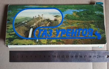 Комплект открыток Газ Уренгоя 1984 г