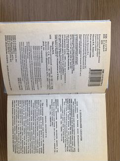 Словари англо-русские и наоборот, русские