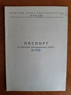Инструкции к фото- и кинооборудованию