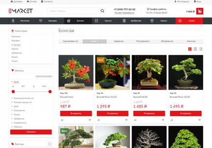 Лицензия Webasyst интернет магазин (shop-script)