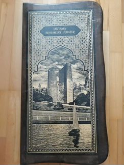 Нарды бакинские