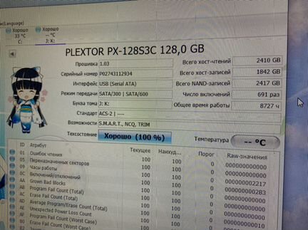 SSD диск Plextor PC-128S3C 128GB