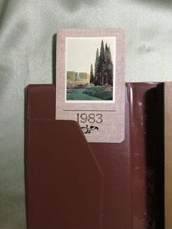 Ежедневник 1983 (чистый) СССР Гознак