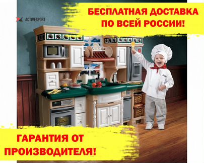 Кухня игровая