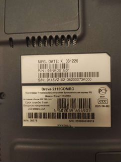 Iru brava 2115 combo