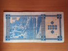 Банкнота Грузии 1993г