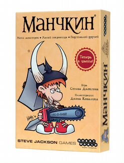 Манчкин, цветная версия. 2е издание