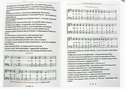 Последование над усопшим священником(Кустовчкий Е
