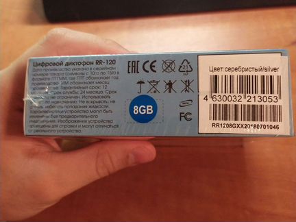 Цифровой диктофон