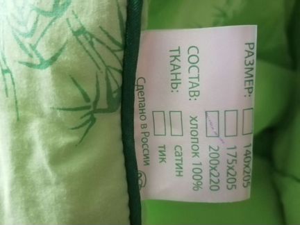 Новое Одеяло 2200*2000