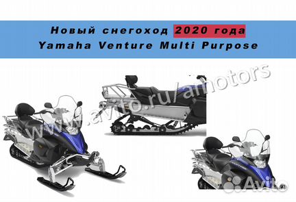 Новый снегоход Yamaha Venture Multi Purpose 2020г