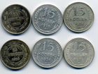 Монеты СССР 10,15,20коп