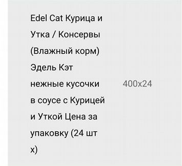 Корм для кошек 1банка 90р