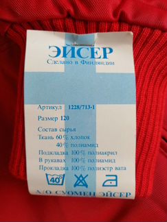 Костюм зимний 120+6 новый аналог Reima