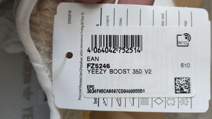 Adidas yeezy boost 350 V2 natural
