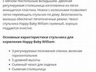 Стульчик для кормления happy baby william объявление продам