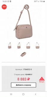 Сумка фабретти уже нет на сайте,новая,кожа