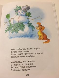 Агния Барто. Лучшие стихи для детей