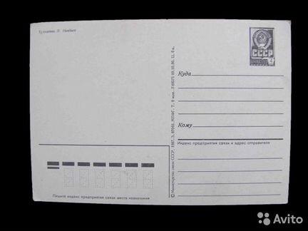 Открытка Слава великому октябрю 1 штука