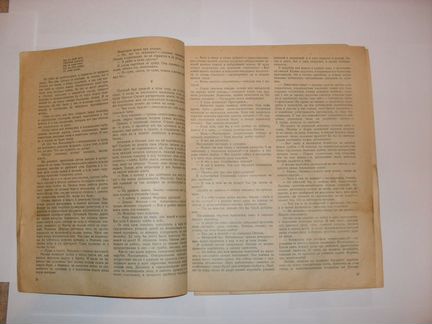 Роман-газета