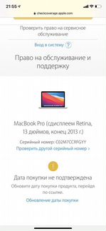 Apple MacBook Pro 13 late 2013 A1502