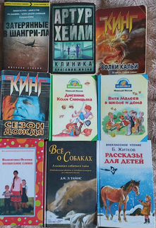 Книги. Кинг, Майер, Шаттам, Хейли и другие