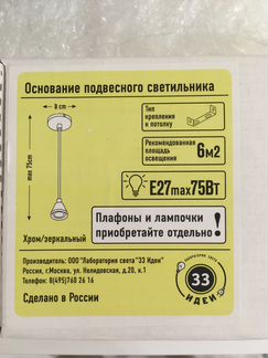 Плафон-полушар с подвесом из «Леруа Мерлен»