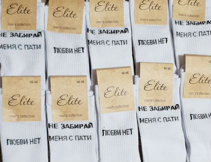 Носки с надписями