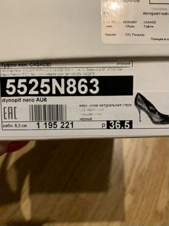 Туфли casadei