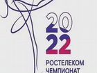 Билеты на чемпионат России по фигурному катанию