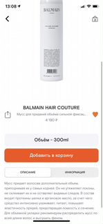 Мусс для объема волос Balmain
