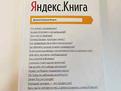 Митрич книга. Митрич книга. Репортер книга. Митрич книга. Митрич книга.