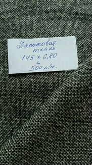 Ткани