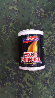 Сухое горючее в таблетках 80 гр