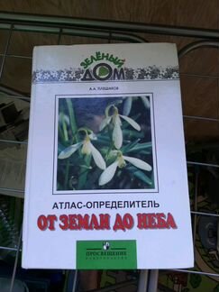 Дневники. Грамматика англ.яз. Атлас-опрелелитель 