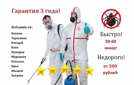 Уничтожение запахов. Сухой туман