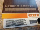 Подарочные карты OBI (2 х 10 000 р)