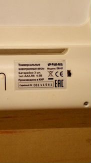 Детские весы