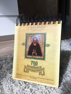 Календари