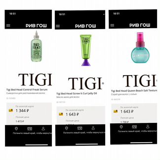 Tigi стайлинг