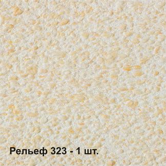 Жидкие обои Silk Plaster разные цвета/остатки от р