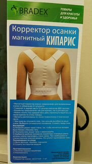 Корректор осанки