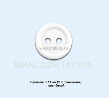Пуговицы
