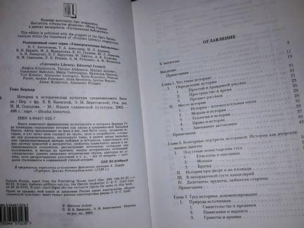 Гене Б Историческая культура средневекового Запада