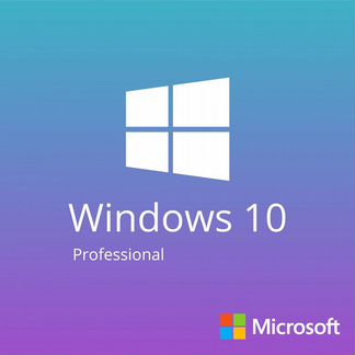 Цифровая лицензия Windows 10 Pro